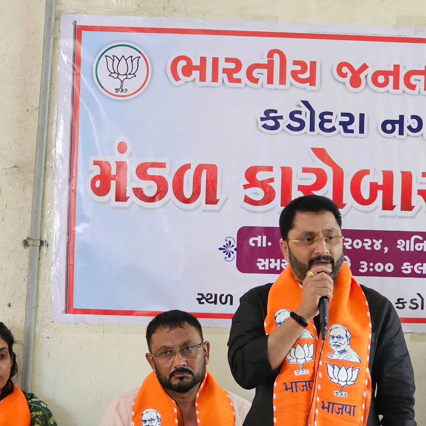 તા.૦૭/૦૧/૨૦૨૪ સુરત જીલ્લાના પલસાણા તાલુકાના કડોદરા નગર ખાતે મંડળ કારોબારી બેઠક મળી.